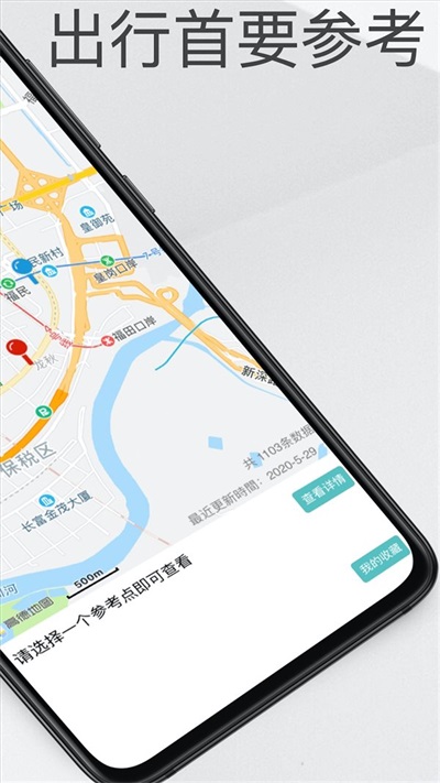 外地牌助手截图