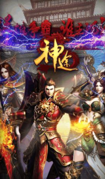 打金神途传奇截图