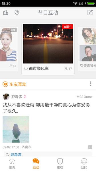 1031车主服务截图