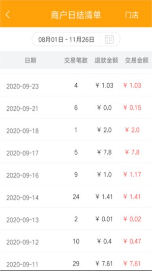乐返截图