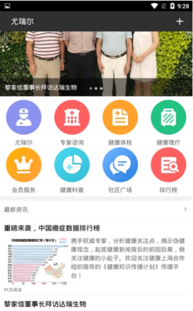 尤瑞尔截图