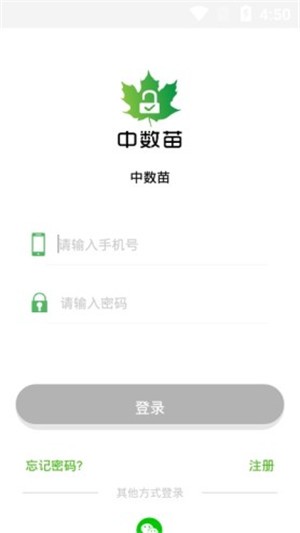 中数苗截图