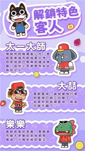 奶茶屋物语截图