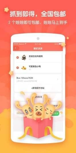 娃娃抓抓截图