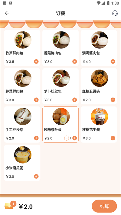 元小宝截图