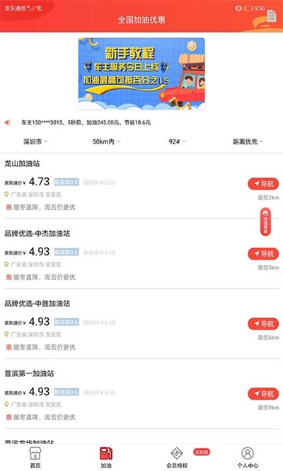 紫荆通截图