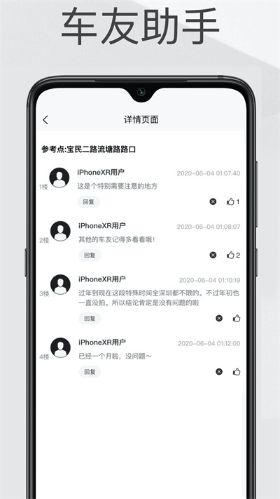外地牌助手截图