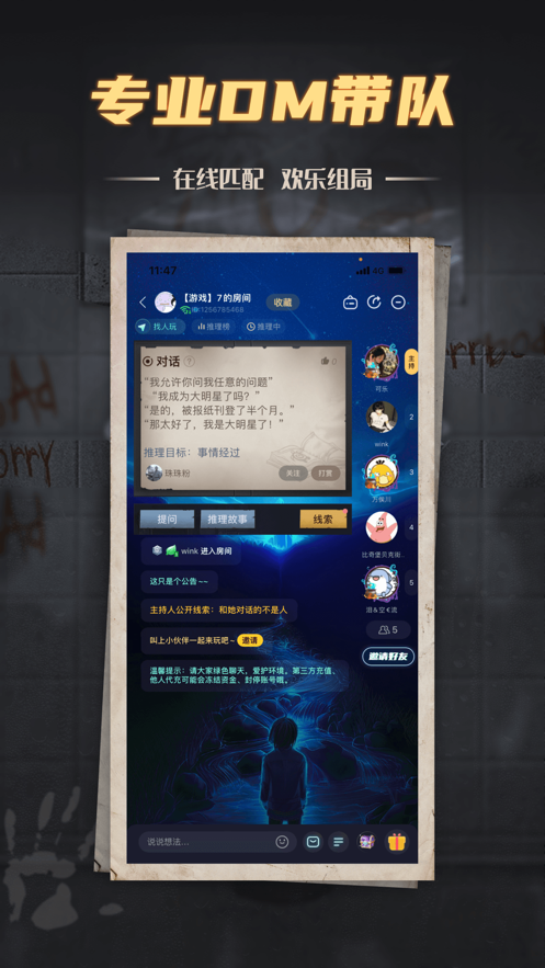 迷雾现场截图