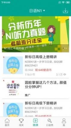 日语n1截图