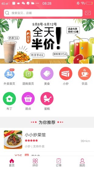幸福桦南截图