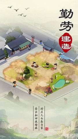 江南小镇截图