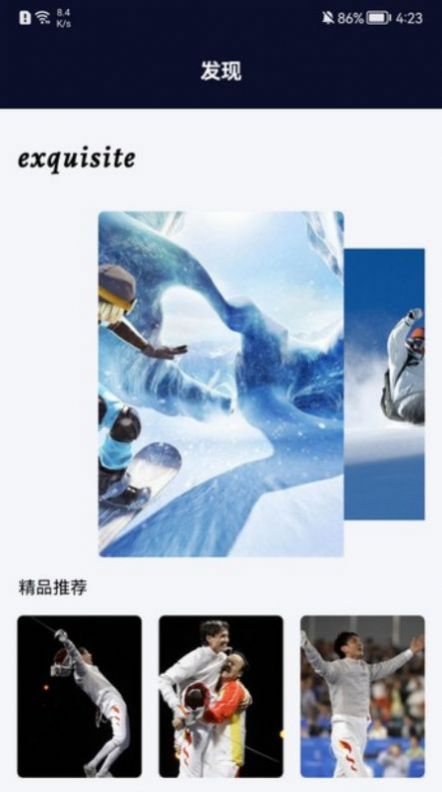 运动海报截图