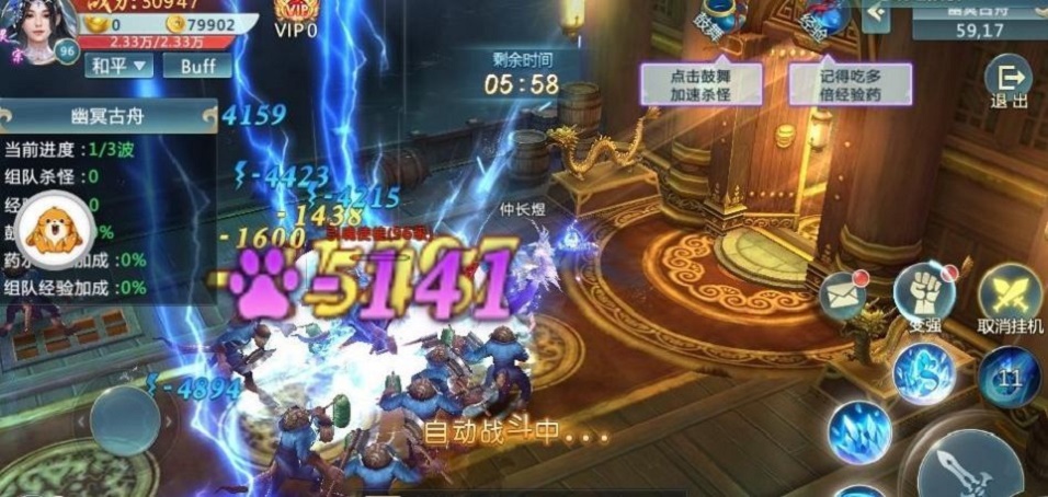 玄极天道录截图
