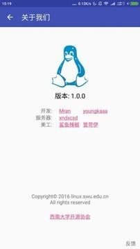 西大助手截图