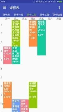 西大助手截图