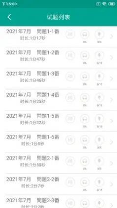 日语n1截图