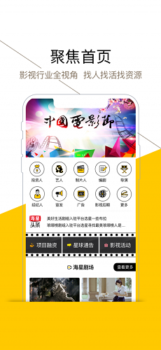 海大星艺截图