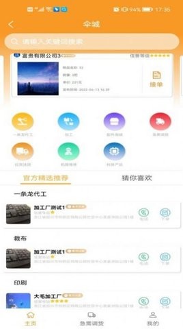 伞城截图