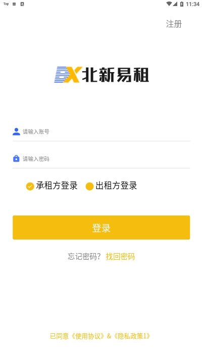 北新易租截图