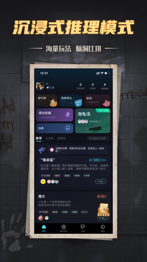 迷雾现场截图