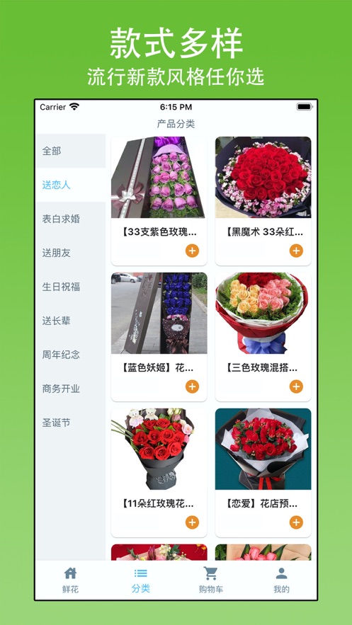递微鲜花网截图