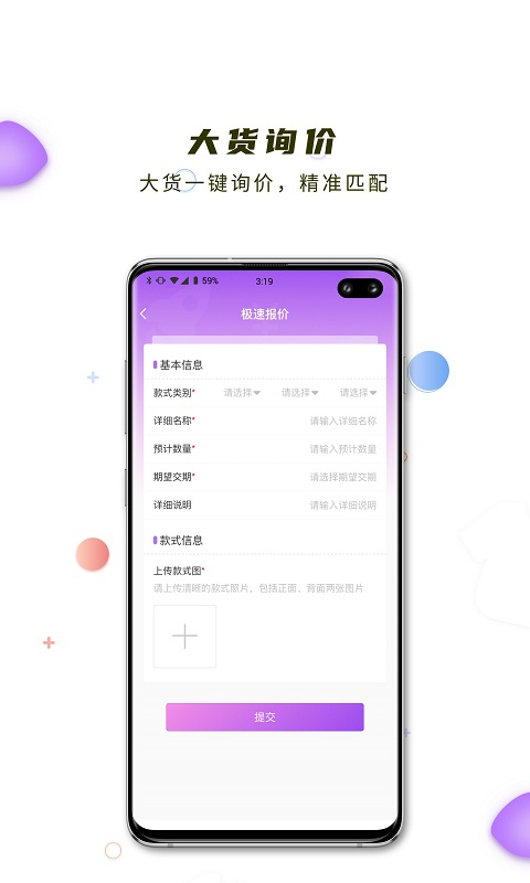 哈勃智慧云截图