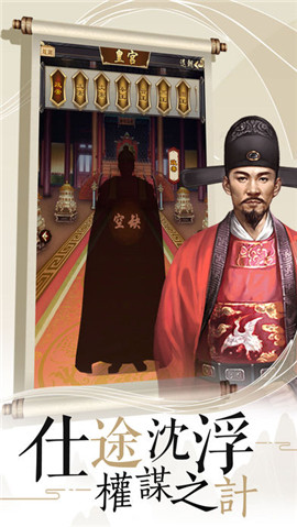 眸倾天下截图