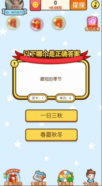 来当个学霸截图