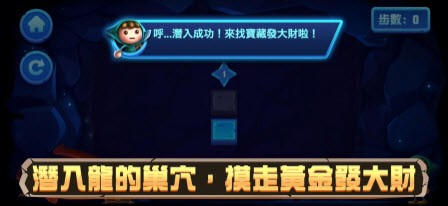 别吵醒龙截图