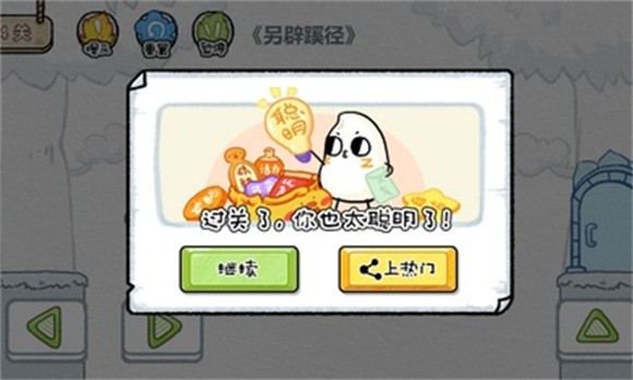 糯米大冒险截图