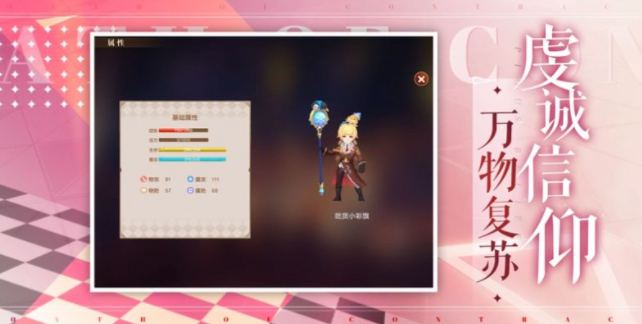 契约之誓截图