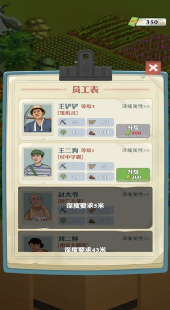 王铲铲的致富之路截图