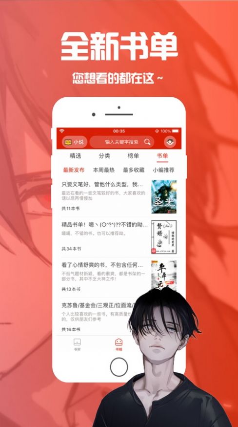 笔趣阁截图