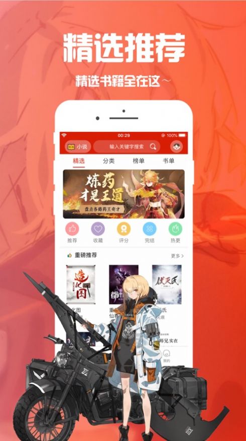 笔趣阁截图