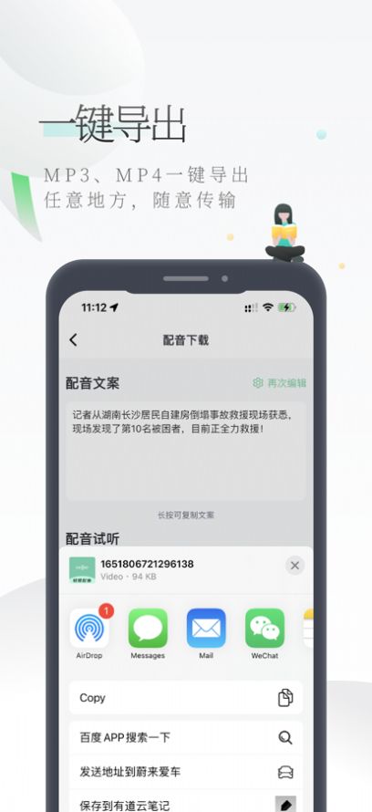 轻语配音截图