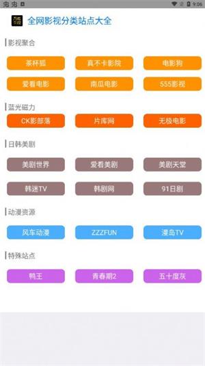 念程盒子截图