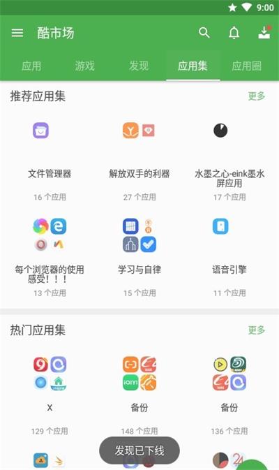 软件圈截图