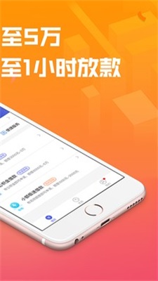 你我贷截图