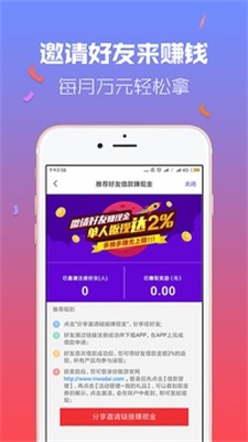 你我贷截图