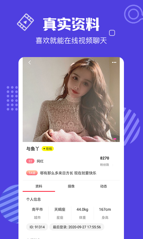 花蝴蝶直播最新版截图