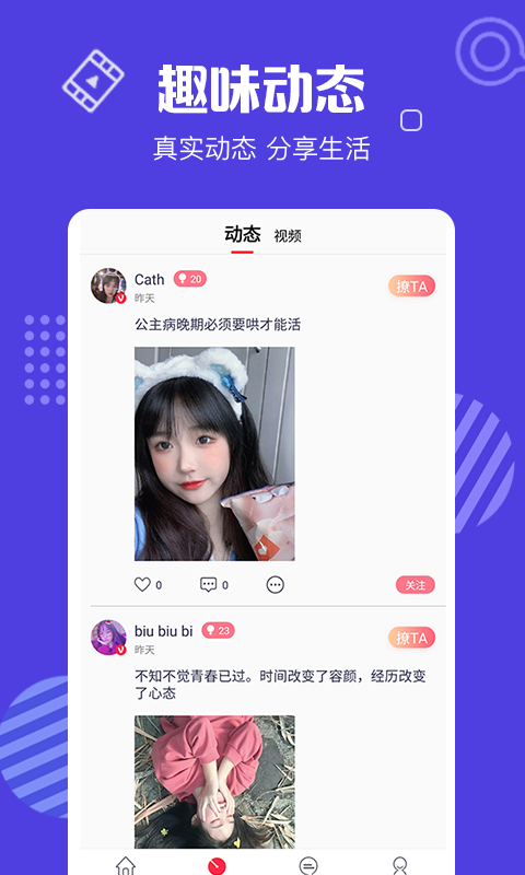 花蝴蝶直播最新版截图