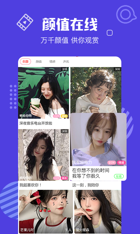 花蝴蝶直播最新版截图