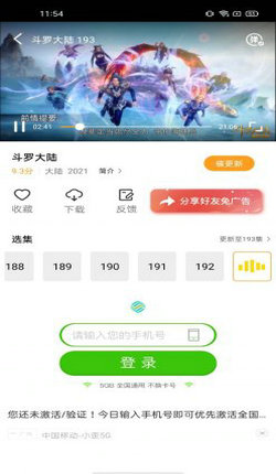 蜗牛视频截图