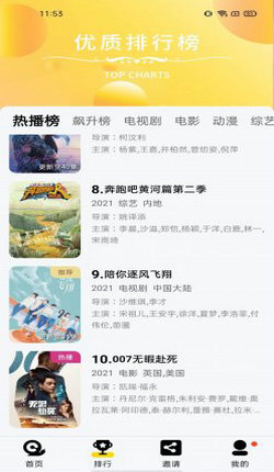 蜗牛视频截图