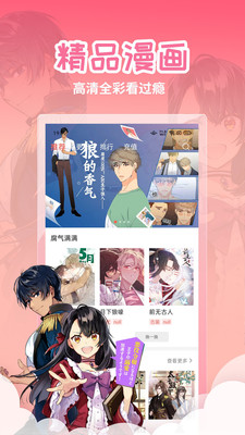 歪歪漫画免费截图