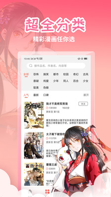 歪歪漫画免费截图