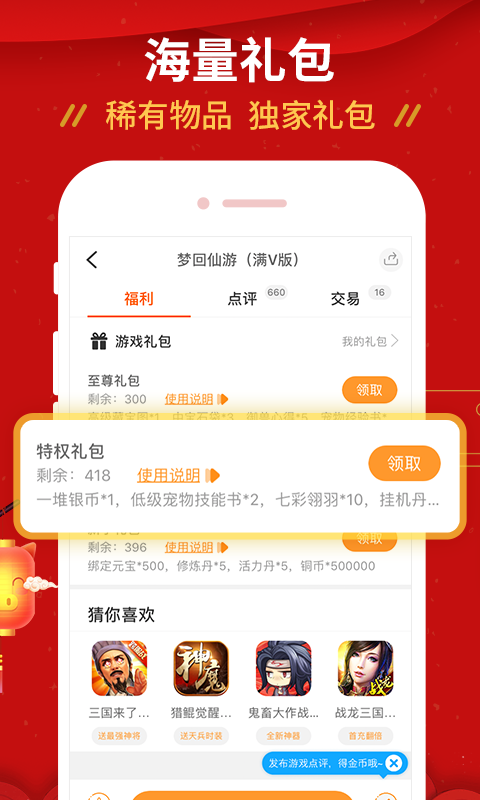 手游玩大全截图
