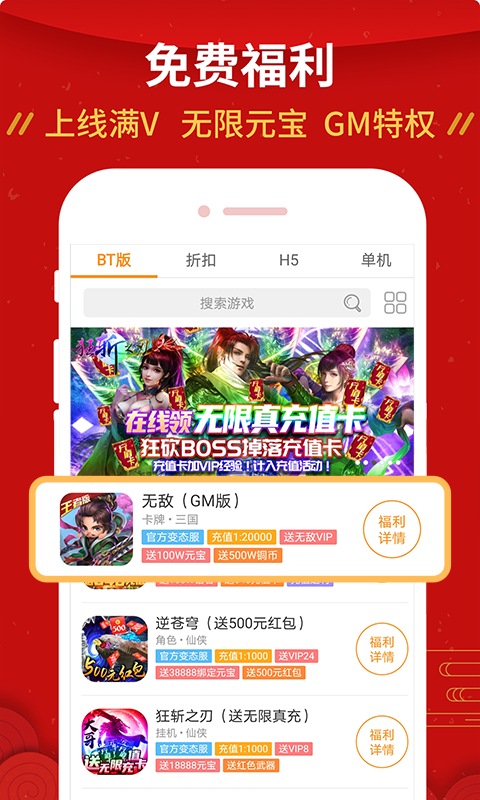 手游玩大全截图