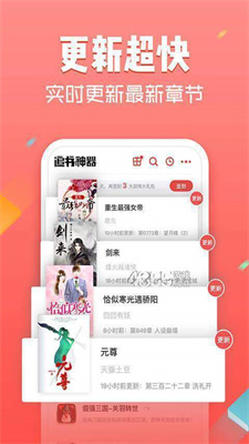 黄桃书屋截图