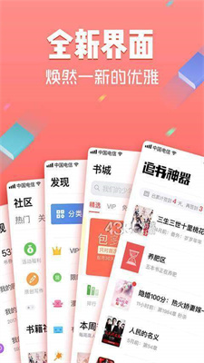 黄桃书屋截图